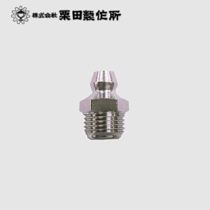 KURITA  Đầu núm bơm mỡ bôi trơn/Grease nipple