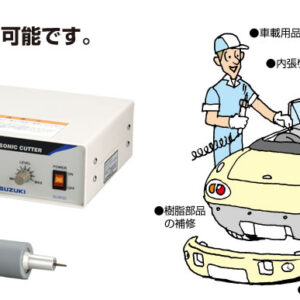 SUZUKI Máy cắt siêu Ultrasonic cutter